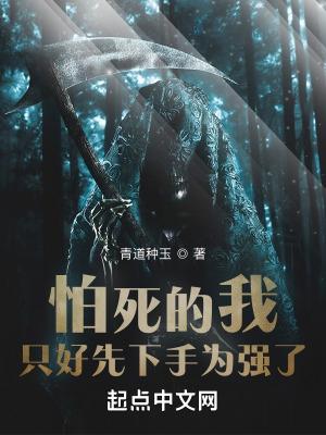 斗罗大陆之开局杀了大师