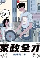 这个世子有点凶