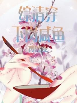 神秘复苏讲的是啥