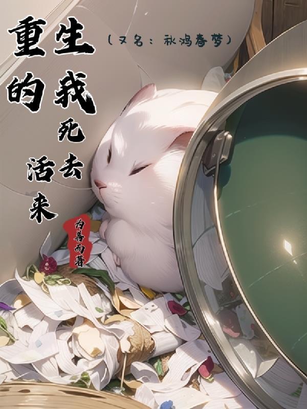 夭寿之变什么意思