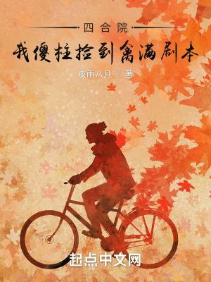 巫师世界的修真者