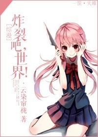 恶毒男配的求生之路剧透