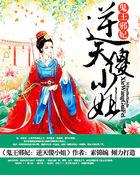 快穿寻爱之旅最新