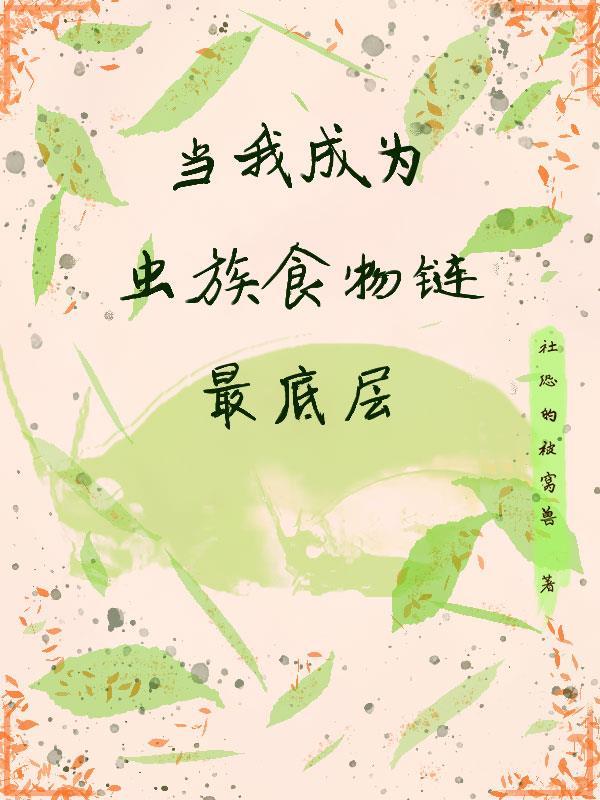 肥婆翻身记山里相公轻点宠