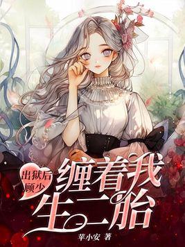 捡到大佬后我的人生开挂了