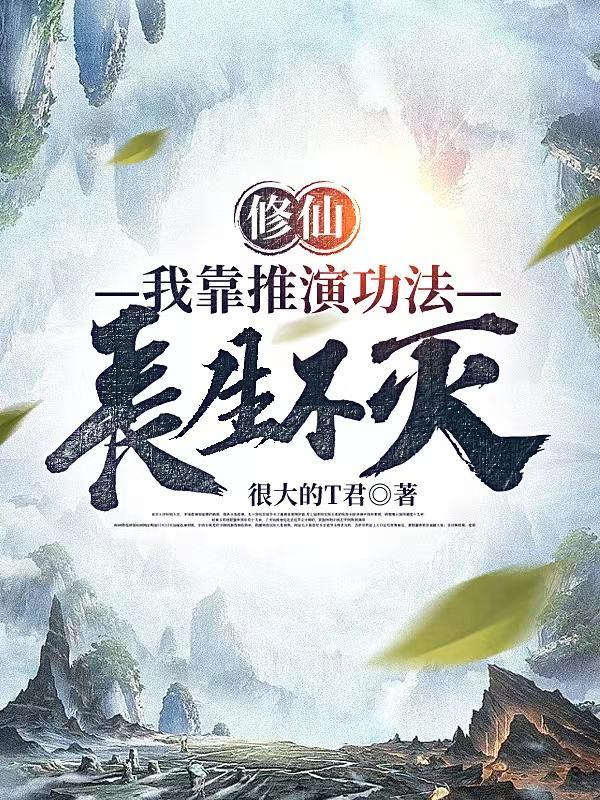 末世重生开局超强契约兽都是SSS级