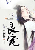 恶雌成团宠了笔趣阁最新