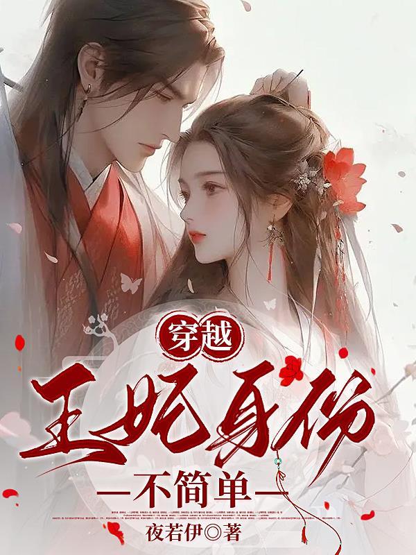 女尊文主角是男的