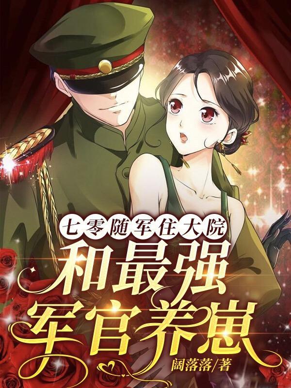 仙医圣手免费阅读全本