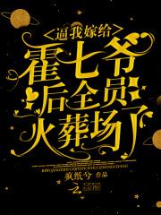 福晋擅长以武服人