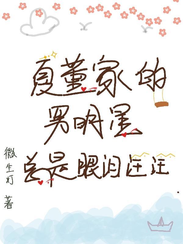 破云广播剧CV演员表