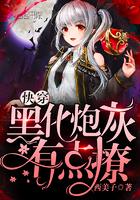 直播现代生活被祖宗们围观了