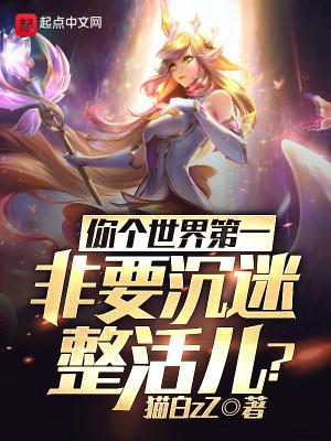 我在明末有支无敌军团 第1章