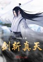 极道仙尊文字版攻略