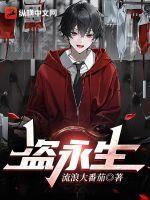 修真者穿越到异界的完本