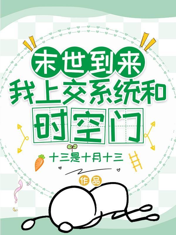 诡秘之主瑶光全本网