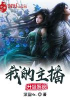 玄幻我的女帝老婆