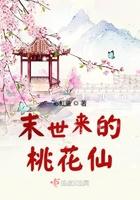 凡人修仙传凡人篇女主