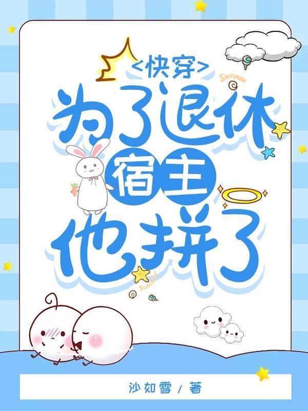 假千金又轰动全球