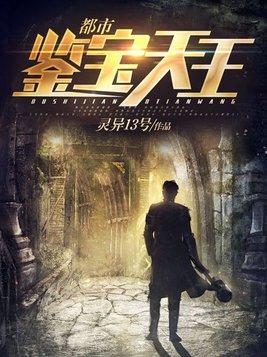 神印王座降临简谱