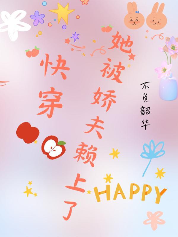 邻家美丽的萋孑