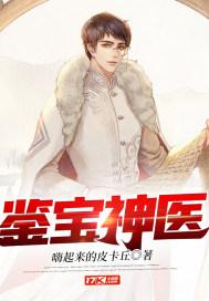 医毒双绝王妃手下留情全文免费阅读