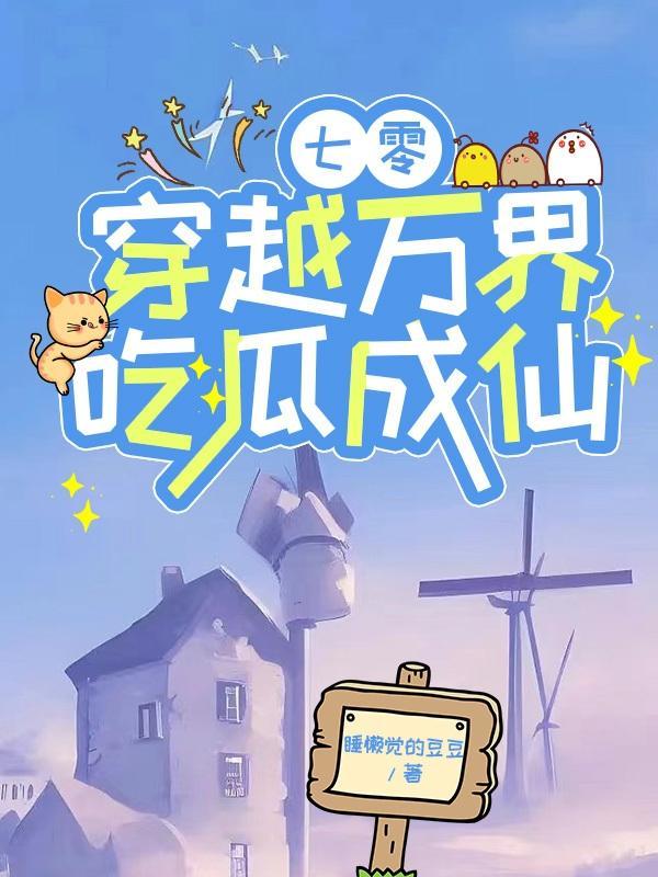 我是女先生作者